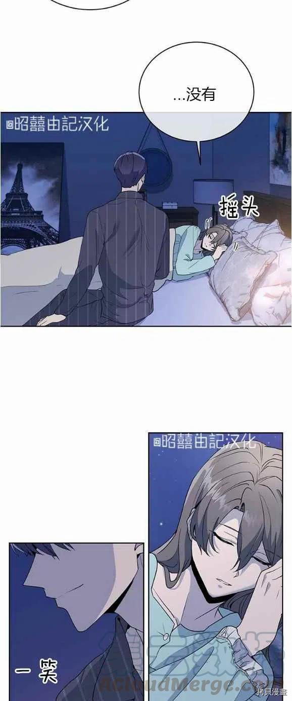 依小姐所愿[拷贝漫画]韩漫全集-第26话无删减无遮挡章节图片 