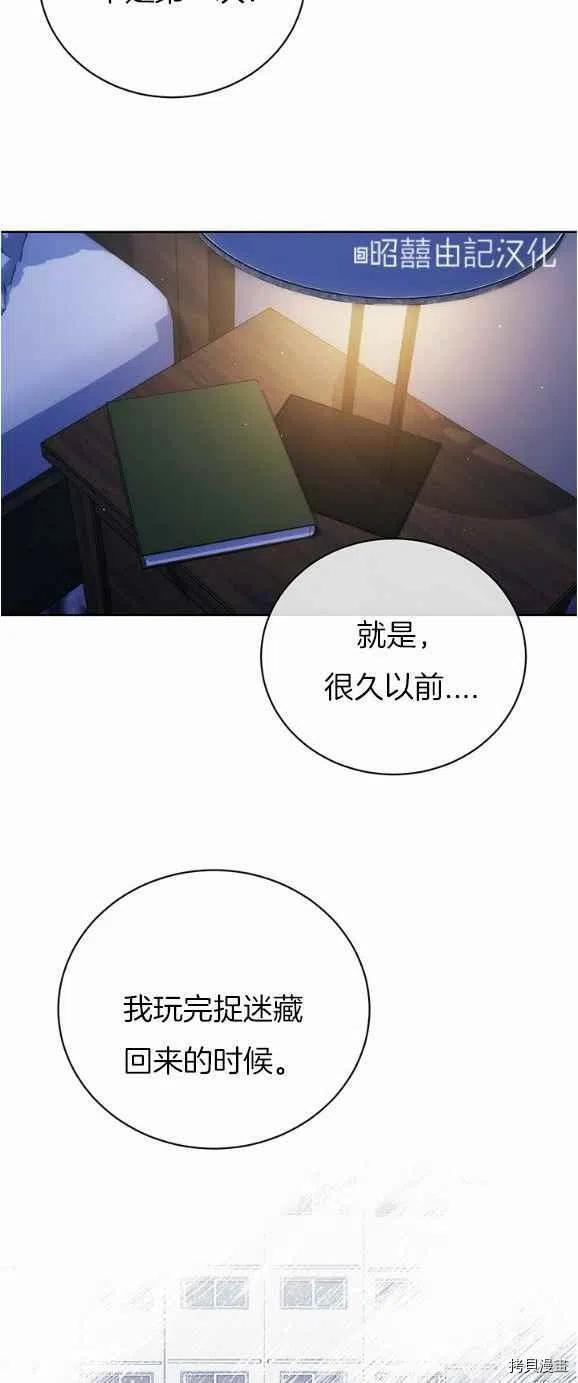 依小姐所愿[拷贝漫画]韩漫全集-第26话无删减无遮挡章节图片 
