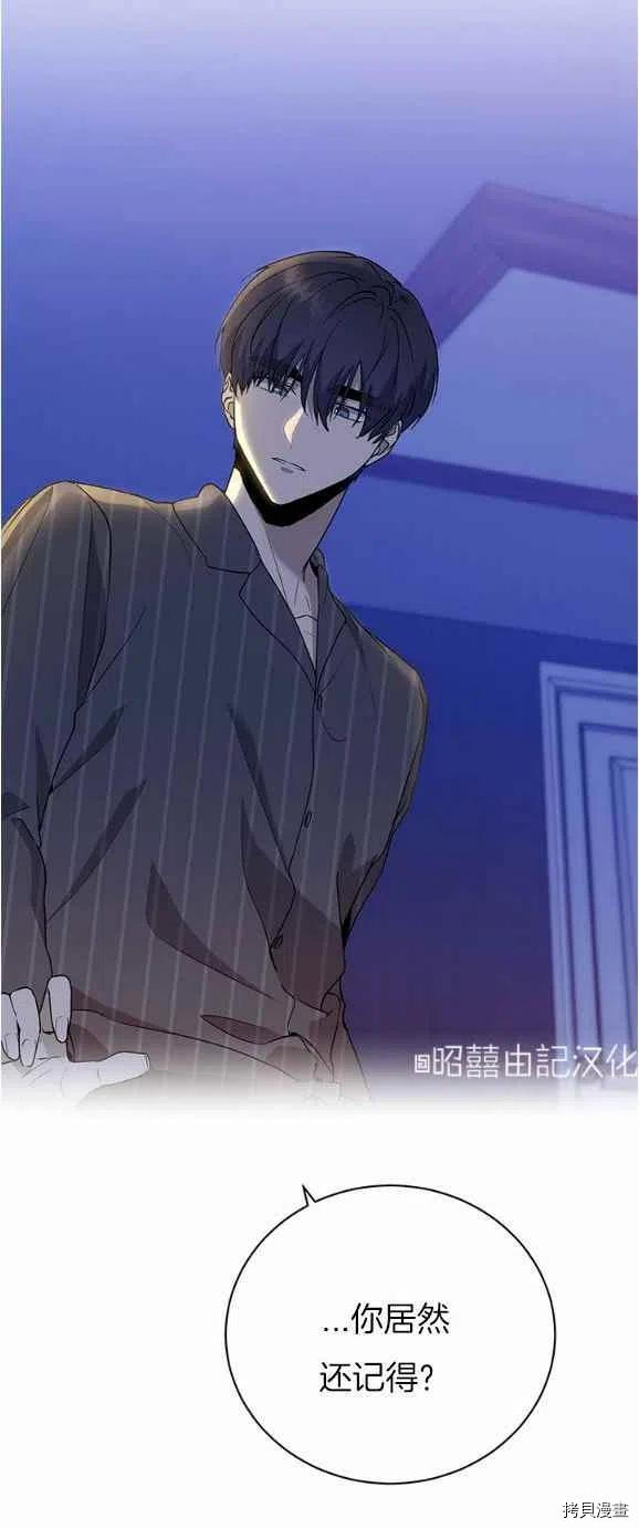 依小姐所愿[拷贝漫画]韩漫全集-第26话无删减无遮挡章节图片 