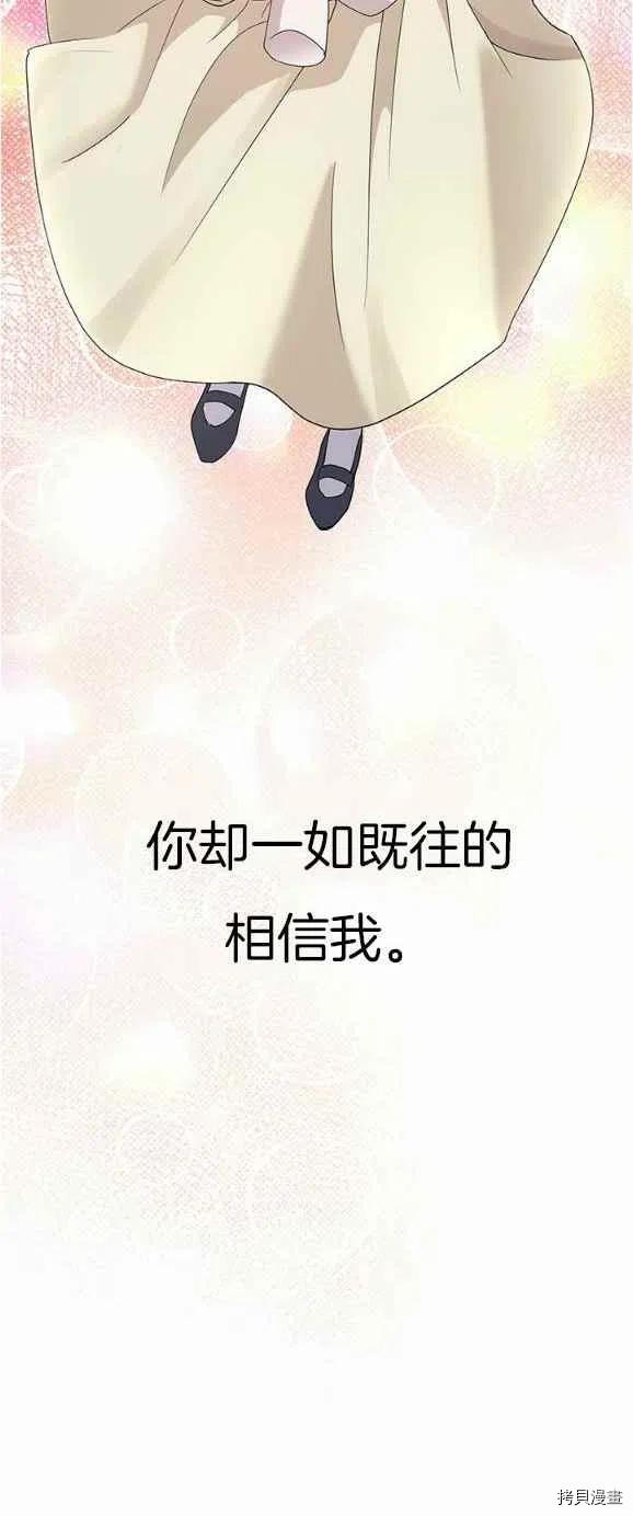 依小姐所愿[拷贝漫画]韩漫全集-第26话无删减无遮挡章节图片 