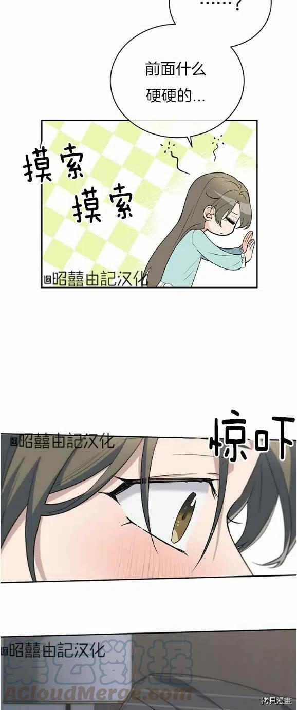 依小姐所愿[拷贝漫画]韩漫全集-第26话无删减无遮挡章节图片 