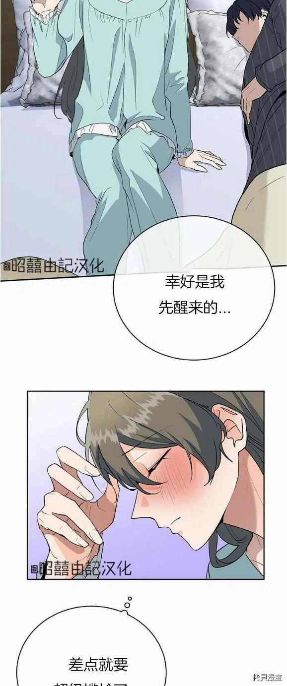 依小姐所愿[拷贝漫画]韩漫全集-第26话无删减无遮挡章节图片 