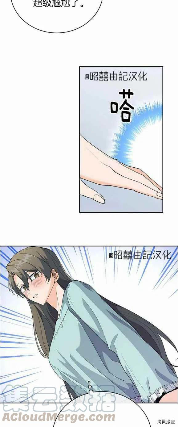 依小姐所愿[拷贝漫画]韩漫全集-第26话无删减无遮挡章节图片 