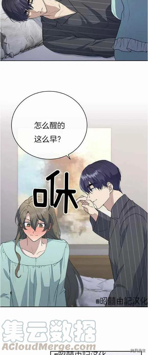 依小姐所愿[拷贝漫画]韩漫全集-第26话无删减无遮挡章节图片 
