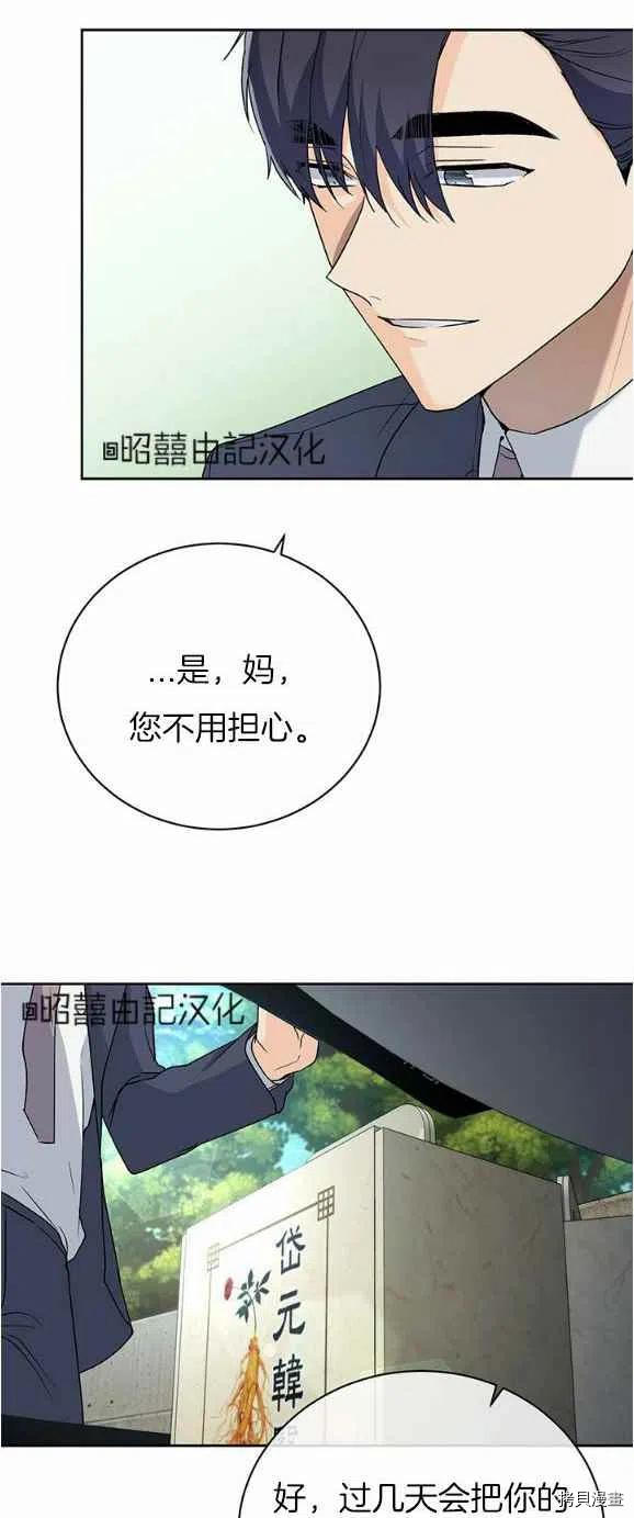 依小姐所愿[拷贝漫画]韩漫全集-第26话无删减无遮挡章节图片 