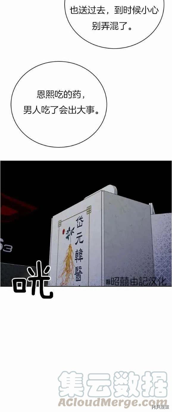 依小姐所愿[拷贝漫画]韩漫全集-第26话无删减无遮挡章节图片 
