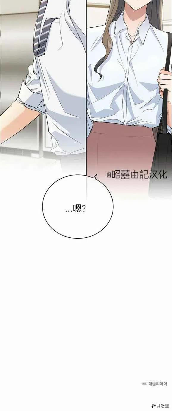 依小姐所愿[拷贝漫画]韩漫全集-第26话无删减无遮挡章节图片 
