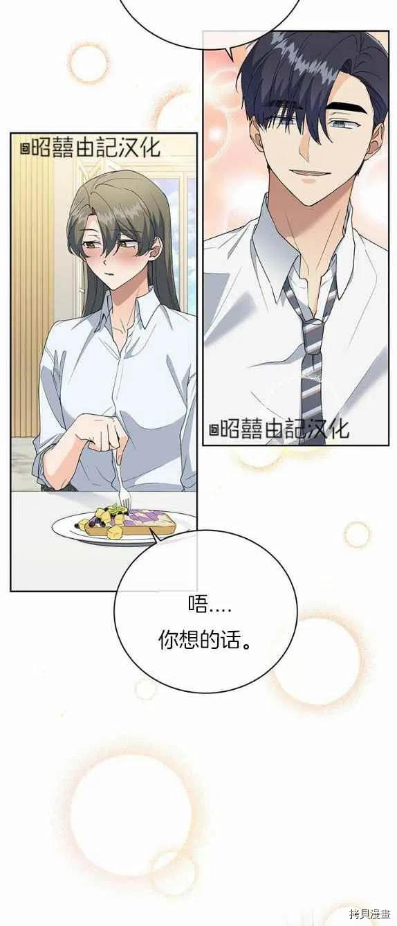依小姐所愿[拷贝漫画]韩漫全集-第27话无删减无遮挡章节图片 