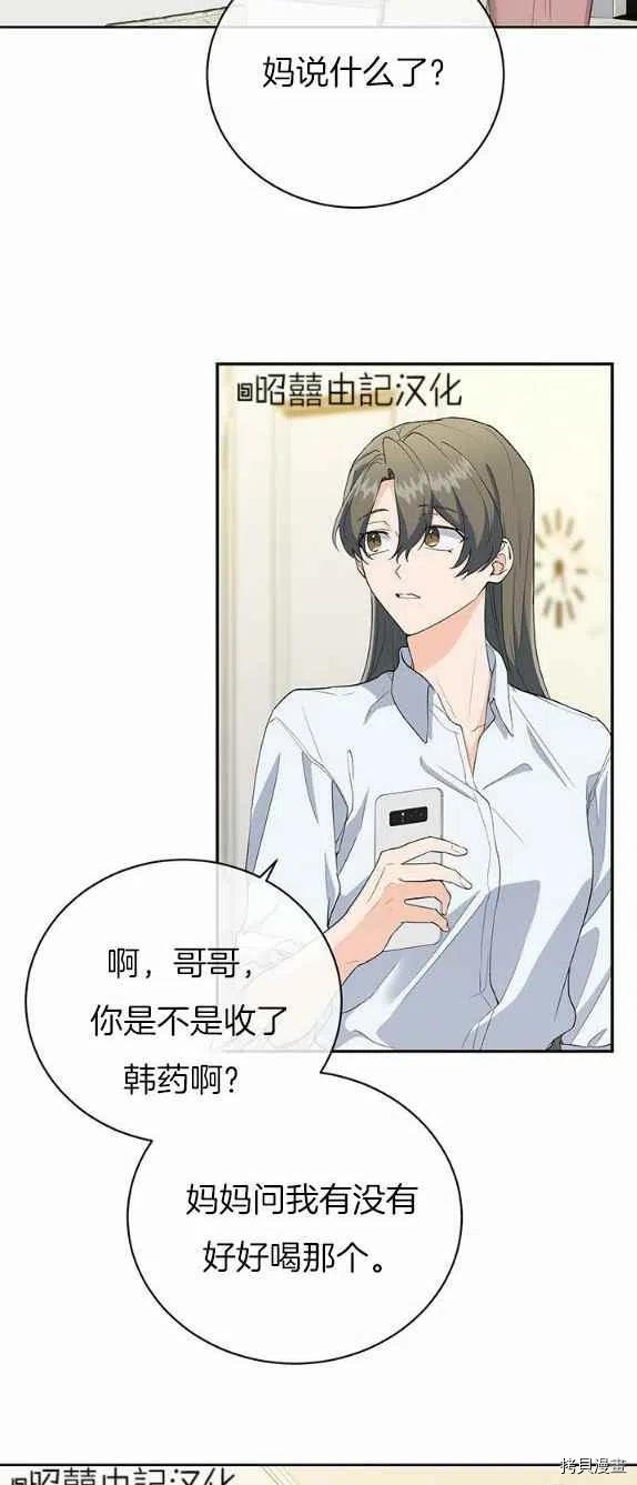 依小姐所愿[拷贝漫画]韩漫全集-第27话无删减无遮挡章节图片 