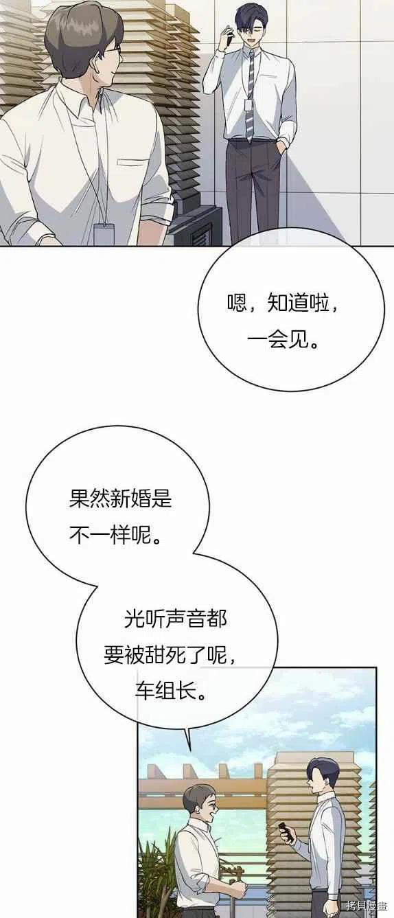 依小姐所愿[拷贝漫画]韩漫全集-第27话无删减无遮挡章节图片 