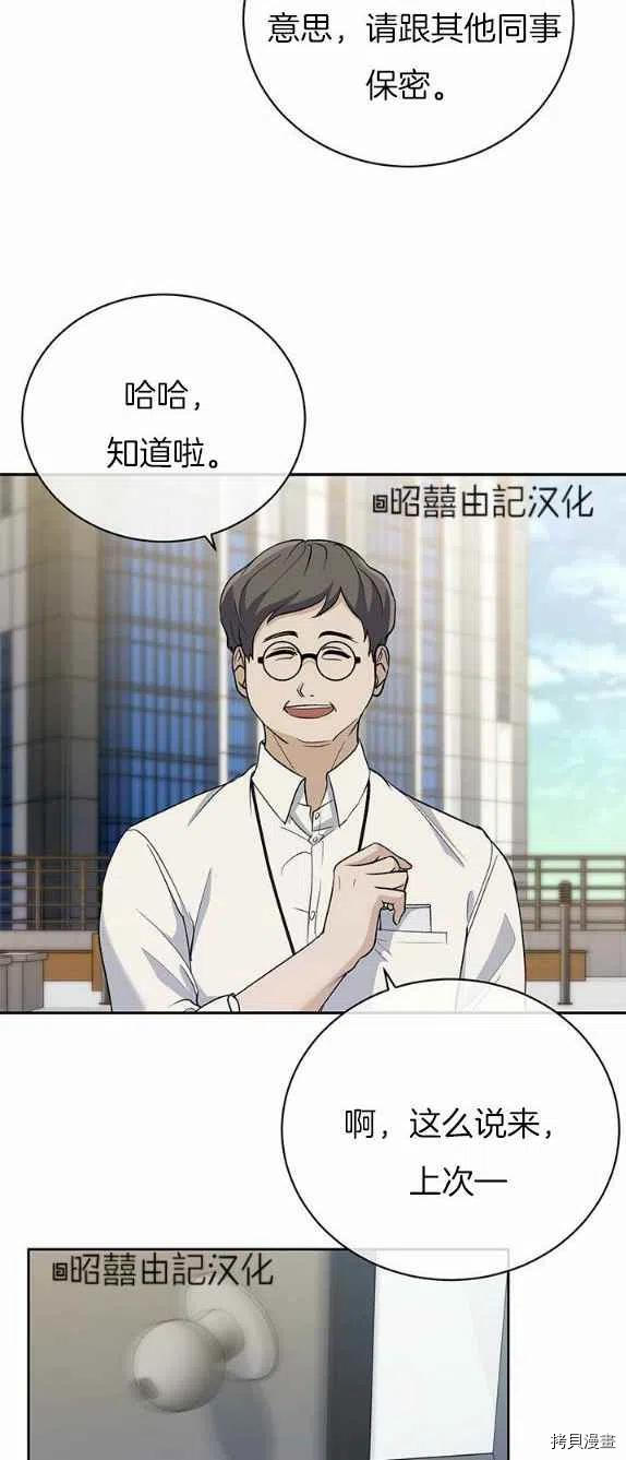 依小姐所愿[拷贝漫画]韩漫全集-第27话无删减无遮挡章节图片 
