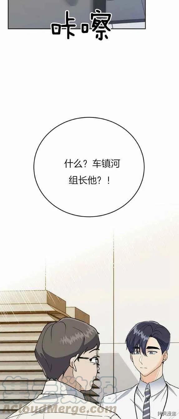 依小姐所愿[拷贝漫画]韩漫全集-第27话无删减无遮挡章节图片 