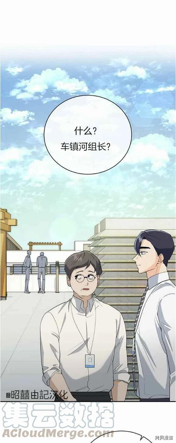 依小姐所愿[拷贝漫画]韩漫全集-第28话无删减无遮挡章节图片 