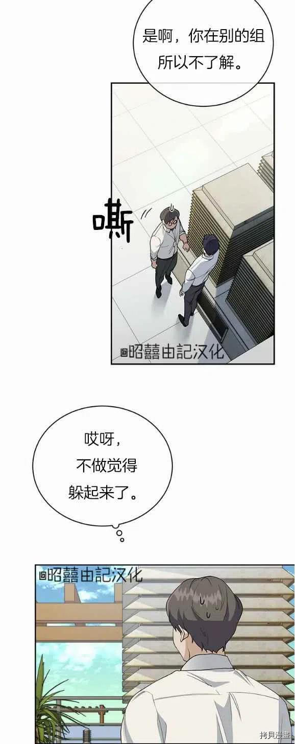 依小姐所愿[拷贝漫画]韩漫全集-第28话无删减无遮挡章节图片 