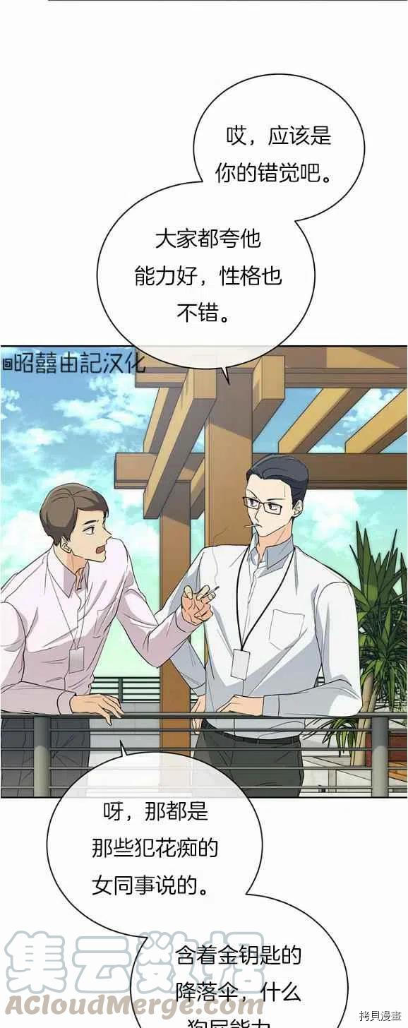依小姐所愿[拷贝漫画]韩漫全集-第28话无删减无遮挡章节图片 