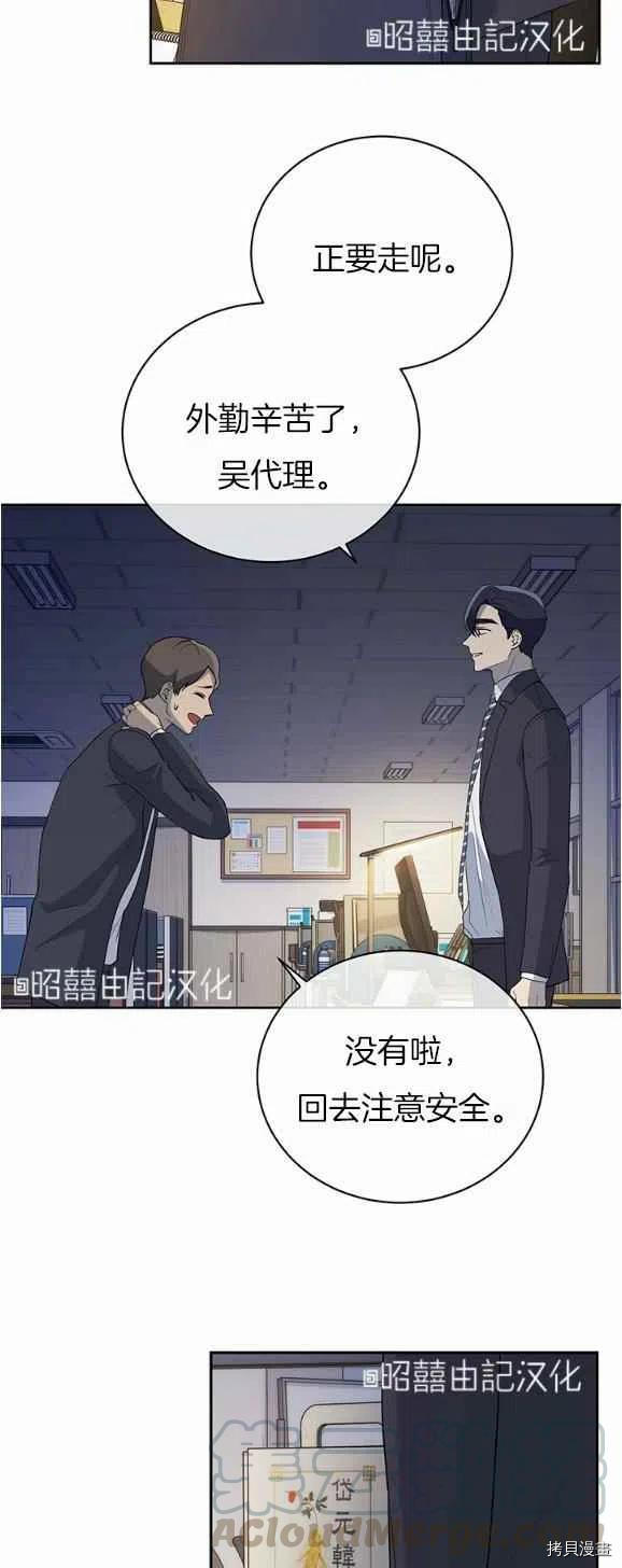 依小姐所愿[拷贝漫画]韩漫全集-第28话无删减无遮挡章节图片 