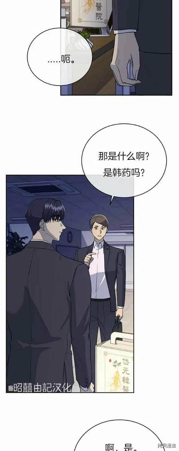 依小姐所愿[拷贝漫画]韩漫全集-第28话无删减无遮挡章节图片 