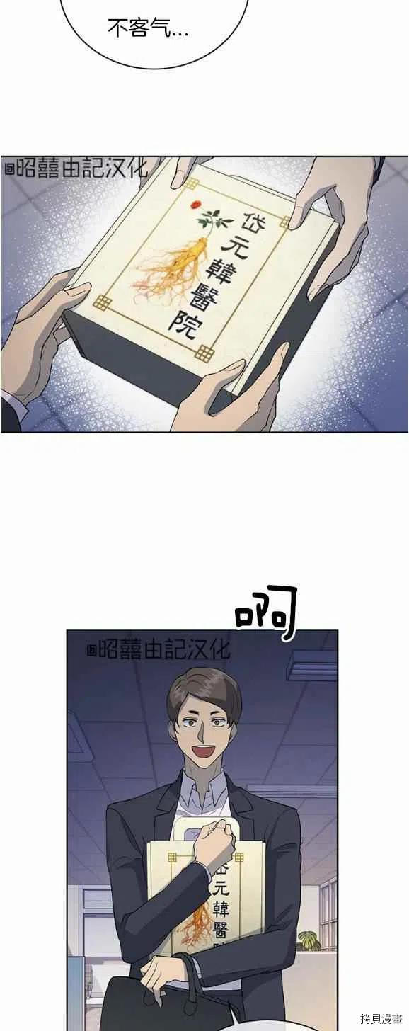 依小姐所愿[拷贝漫画]韩漫全集-第28话无删减无遮挡章节图片 
