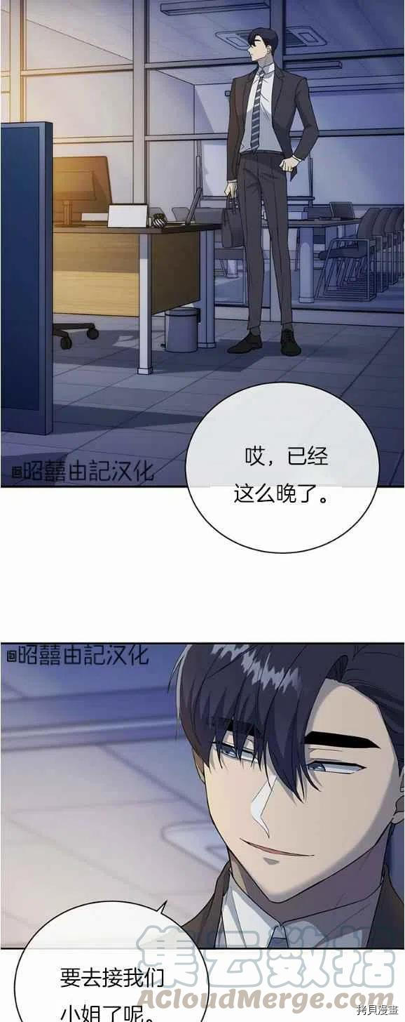 依小姐所愿[拷贝漫画]韩漫全集-第28话无删减无遮挡章节图片 