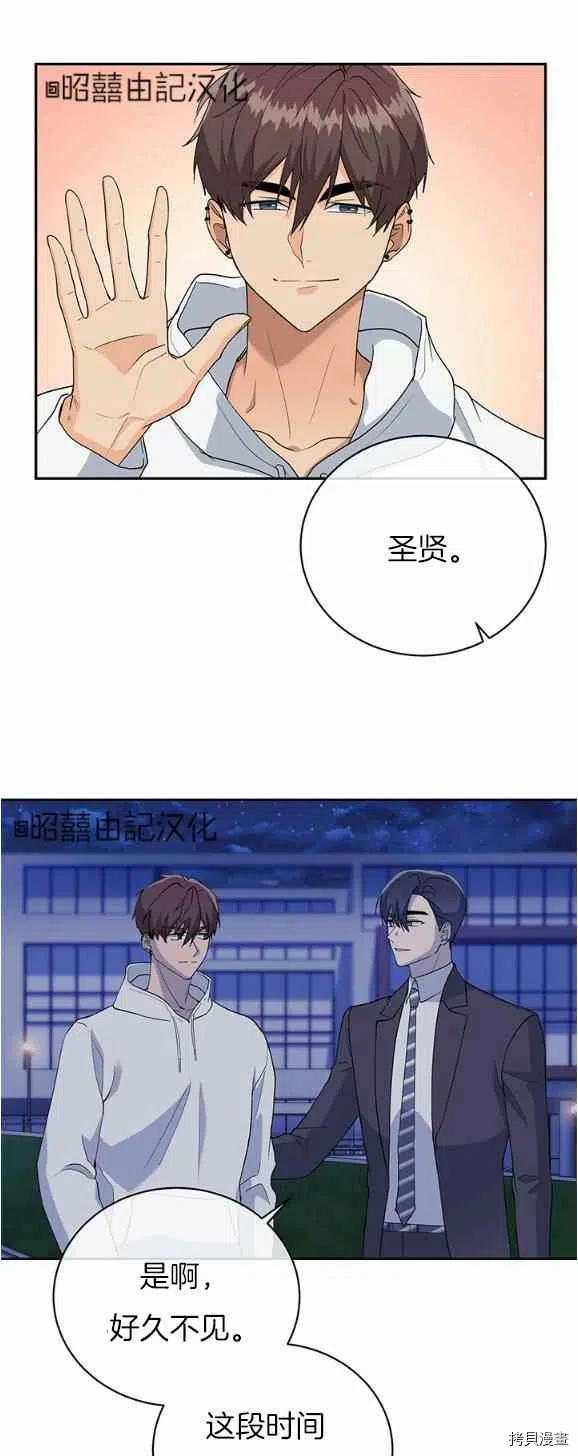 依小姐所愿[拷贝漫画]韩漫全集-第28话无删减无遮挡章节图片 
