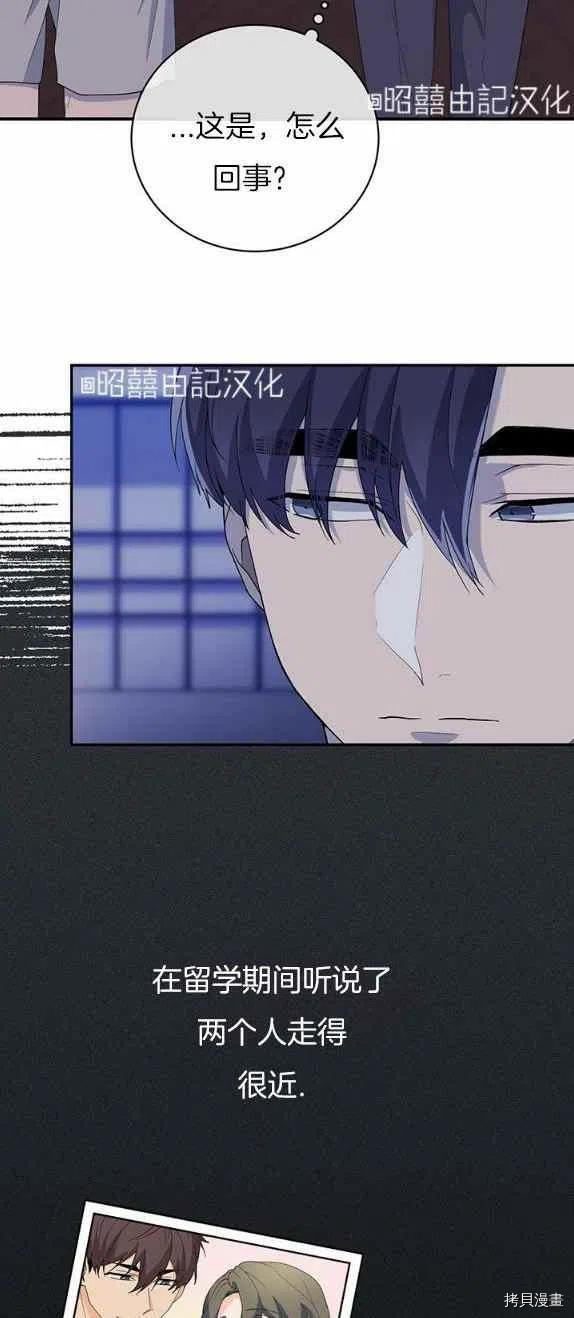 依小姐所愿[拷贝漫画]韩漫全集-第29话无删减无遮挡章节图片 