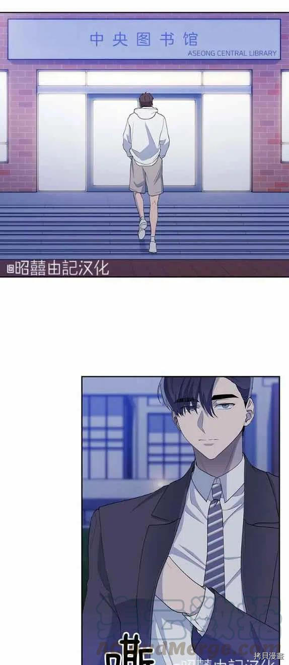 依小姐所愿[拷贝漫画]韩漫全集-第29话无删减无遮挡章节图片 