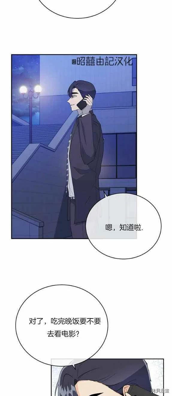 依小姐所愿[拷贝漫画]韩漫全集-第29话无删减无遮挡章节图片 