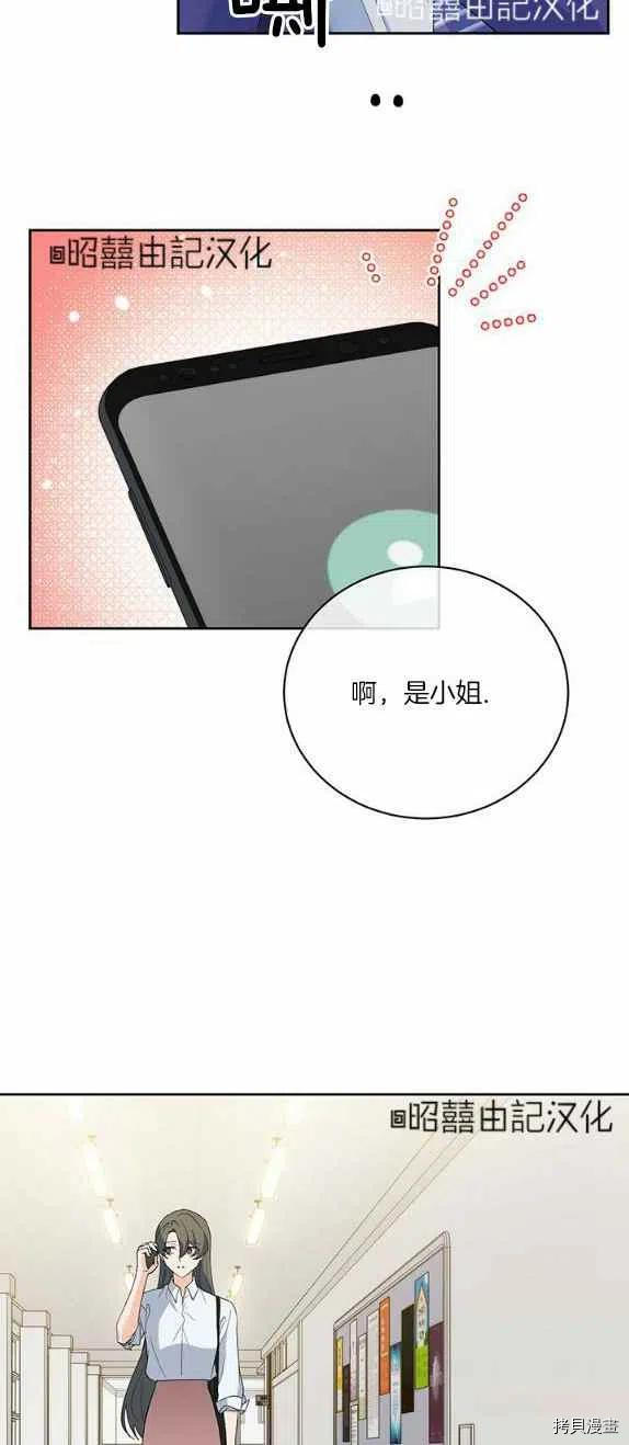 依小姐所愿[拷贝漫画]韩漫全集-第29话无删减无遮挡章节图片 