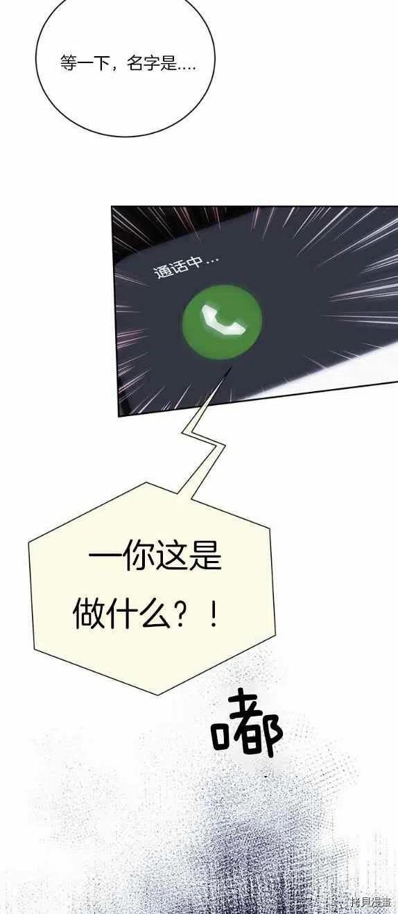 依小姐所愿[拷贝漫画]韩漫全集-第29话无删减无遮挡章节图片 
