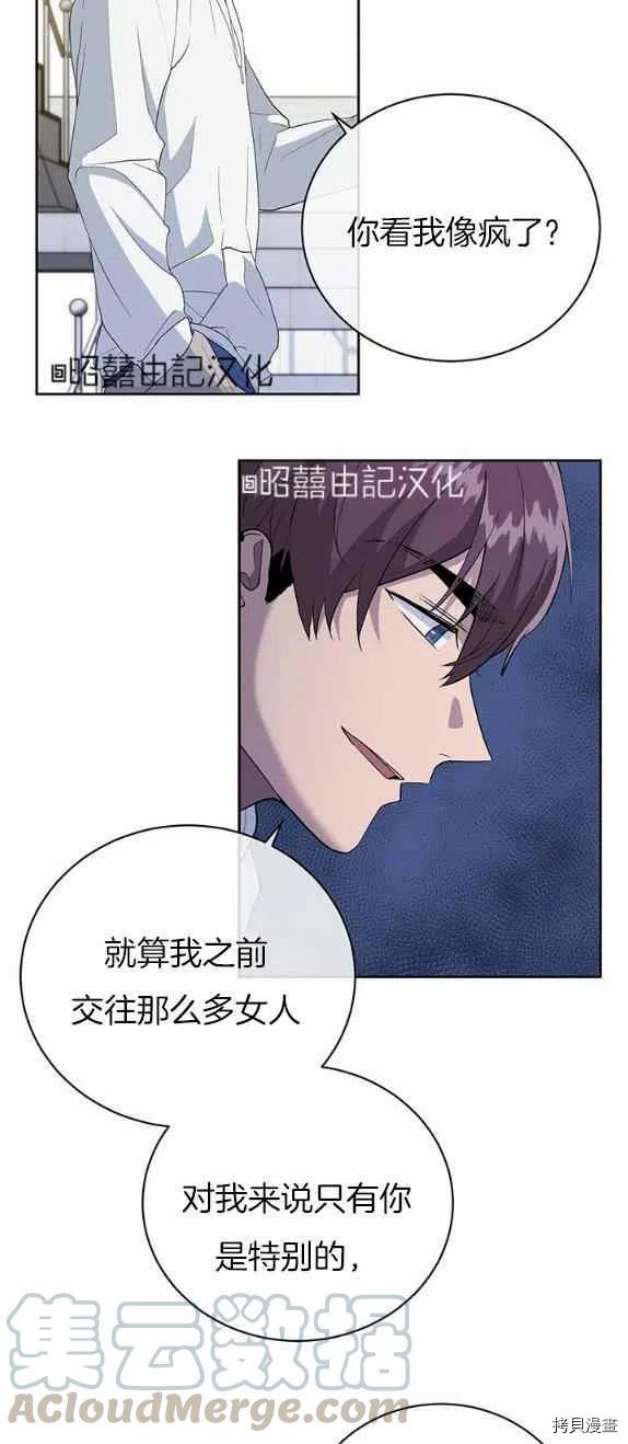 依小姐所愿[拷贝漫画]韩漫全集-第29话无删减无遮挡章节图片 