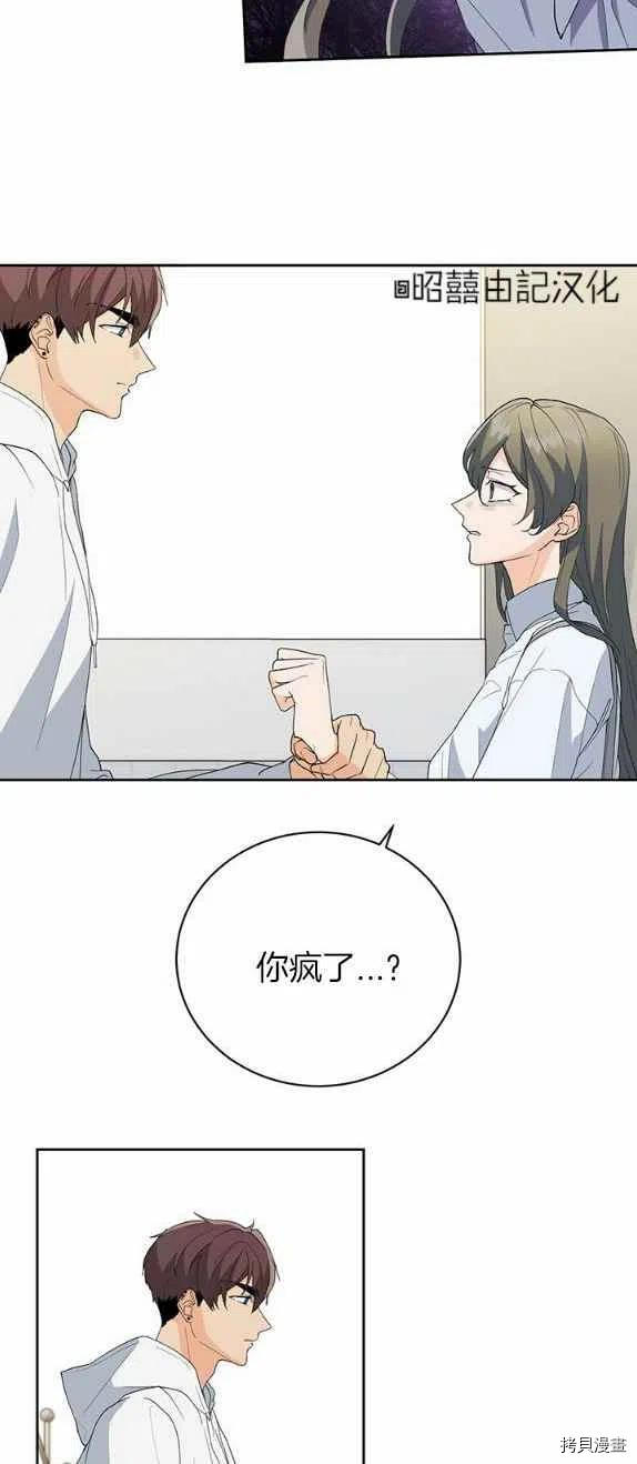 依小姐所愿[拷贝漫画]韩漫全集-第29话无删减无遮挡章节图片 