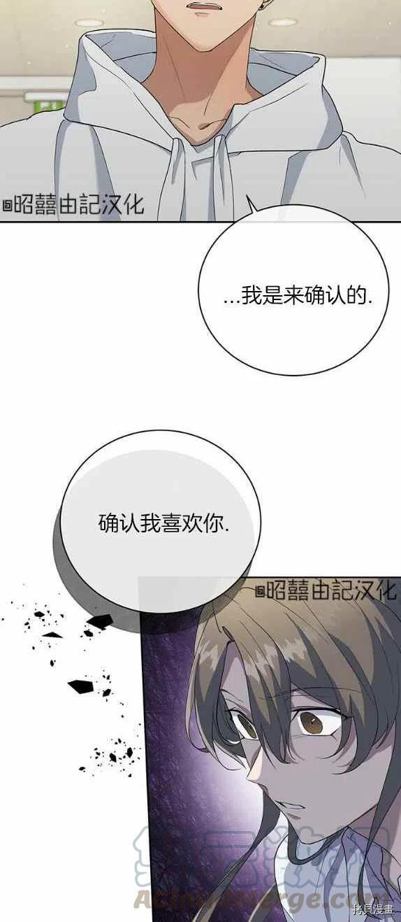 依小姐所愿[拷贝漫画]韩漫全集-第29话无删减无遮挡章节图片 