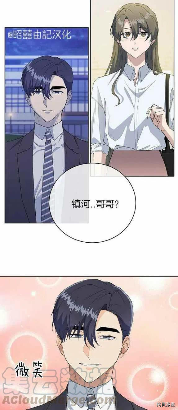 依小姐所愿[拷贝漫画]韩漫全集-第29话无删减无遮挡章节图片 
