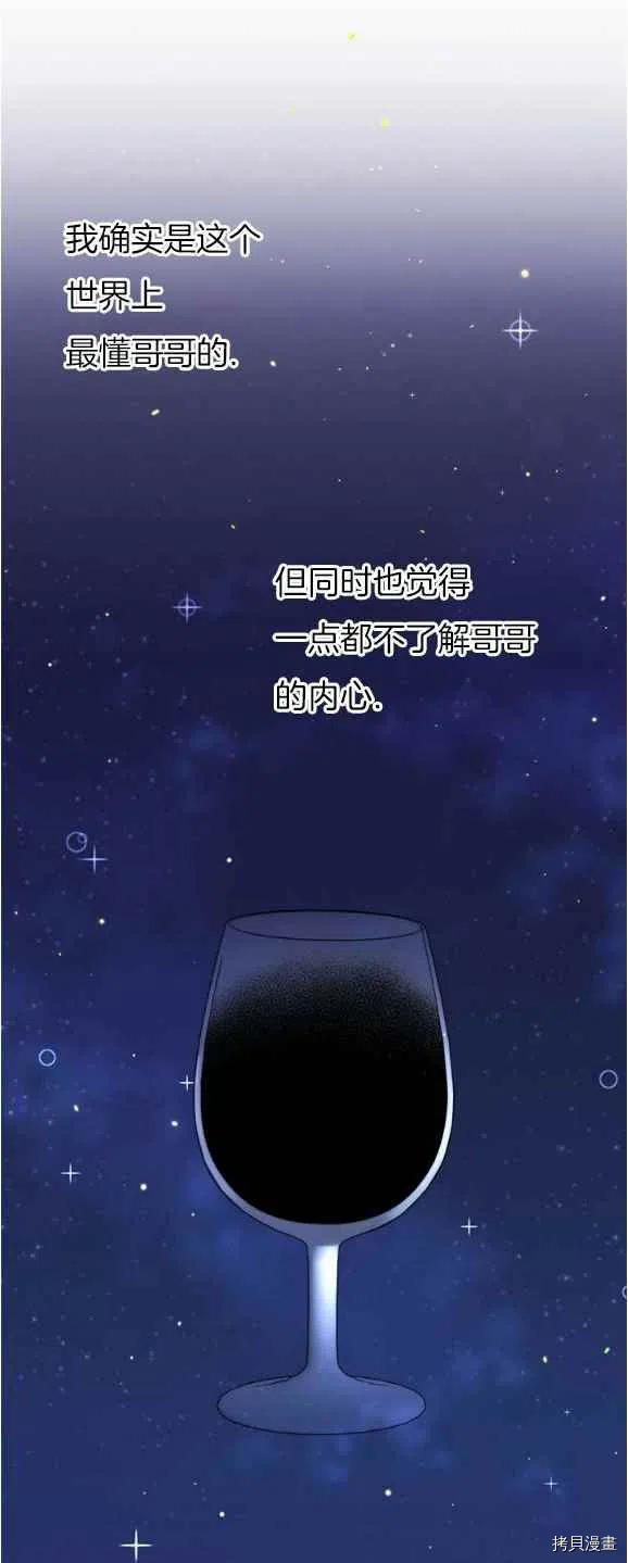 依小姐所愿[拷贝漫画]韩漫全集-第30话无删减无遮挡章节图片 