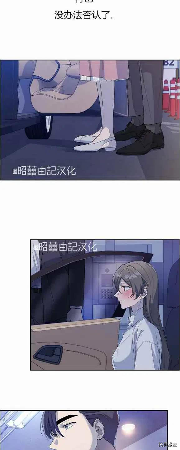 依小姐所愿[拷贝漫画]韩漫全集-第30话无删减无遮挡章节图片 