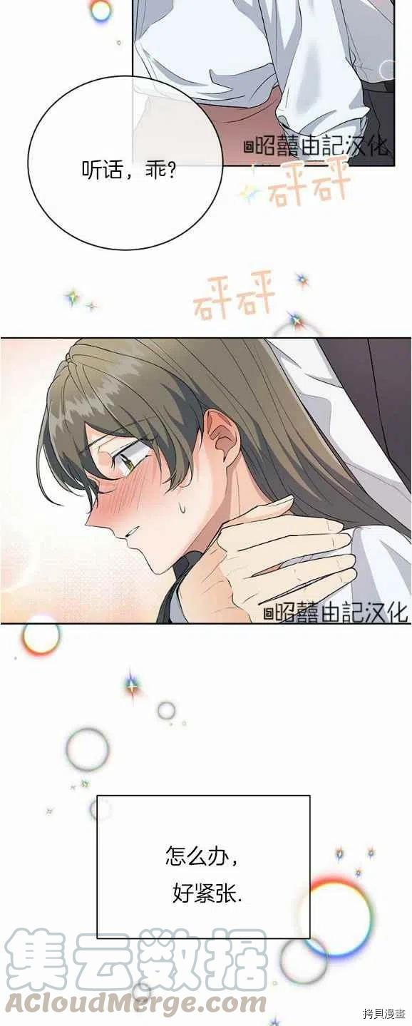 依小姐所愿[拷贝漫画]韩漫全集-第30话无删减无遮挡章节图片 