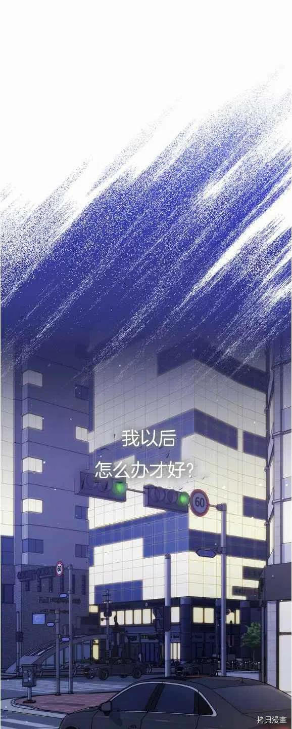 依小姐所愿[拷贝漫画]韩漫全集-第30话无删减无遮挡章节图片 
