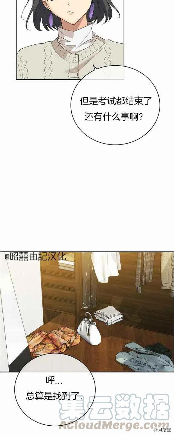 依小姐所愿[拷贝漫画]韩漫全集-第30话无删减无遮挡章节图片 