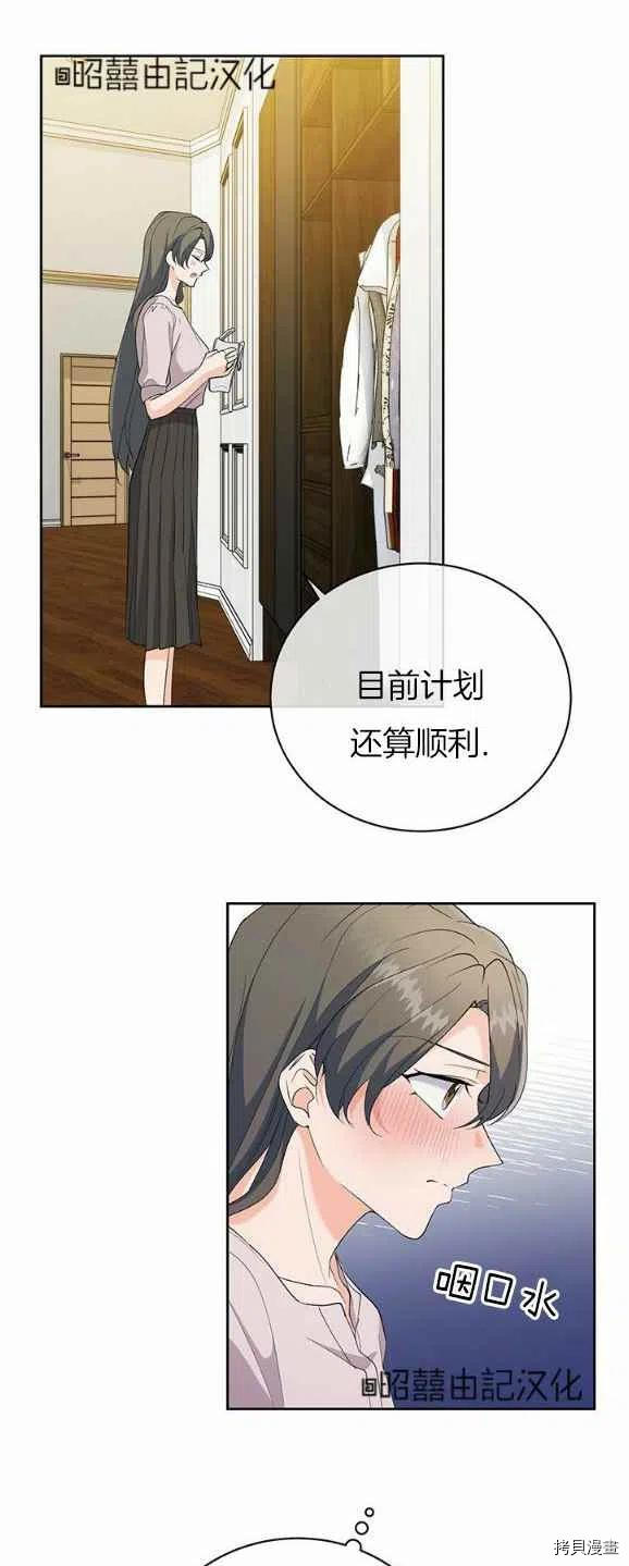 依小姐所愿[拷贝漫画]韩漫全集-第30话无删减无遮挡章节图片 