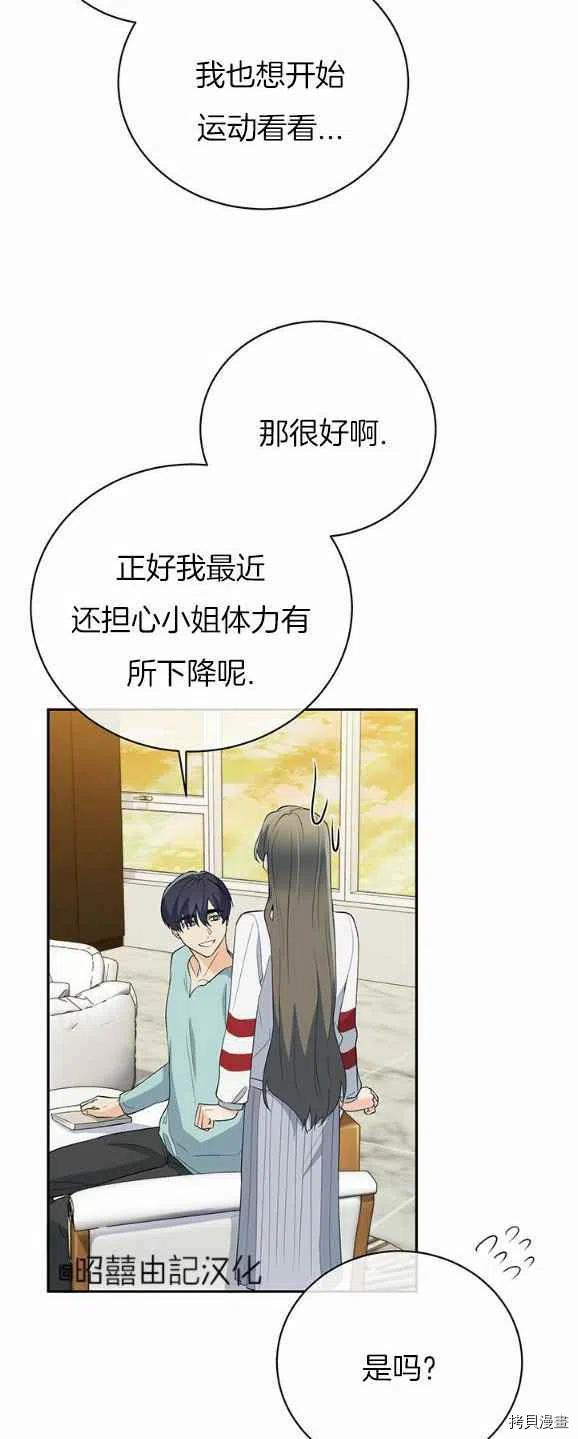 依小姐所愿[拷贝漫画]韩漫全集-第30话无删减无遮挡章节图片 