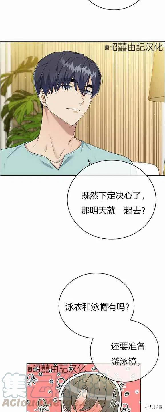 依小姐所愿[拷贝漫画]韩漫全集-第30话无删减无遮挡章节图片 