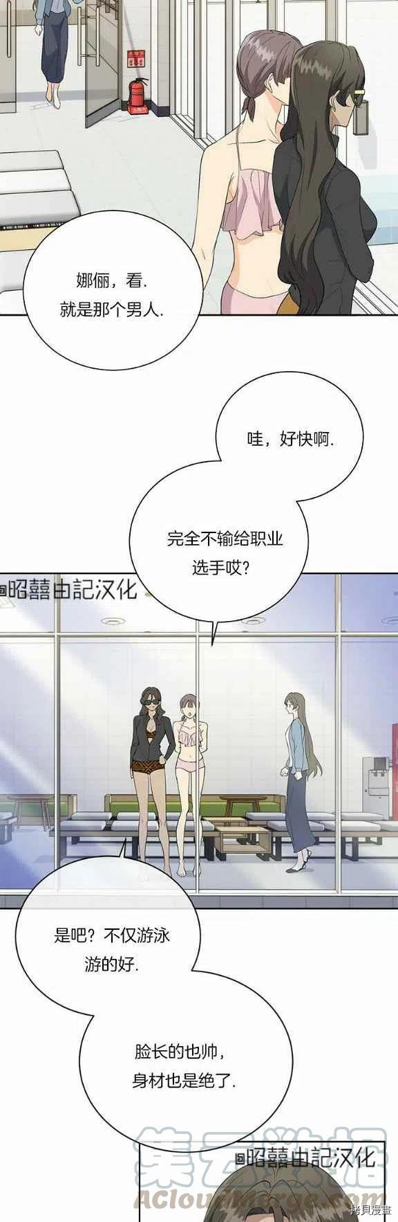 依小姐所愿[拷贝漫画]韩漫全集-第31话无删减无遮挡章节图片 