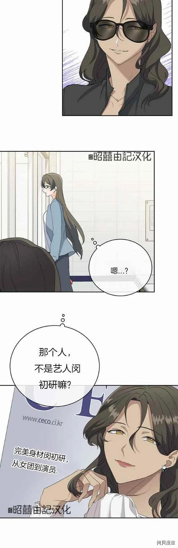 依小姐所愿[拷贝漫画]韩漫全集-第31话无删减无遮挡章节图片 