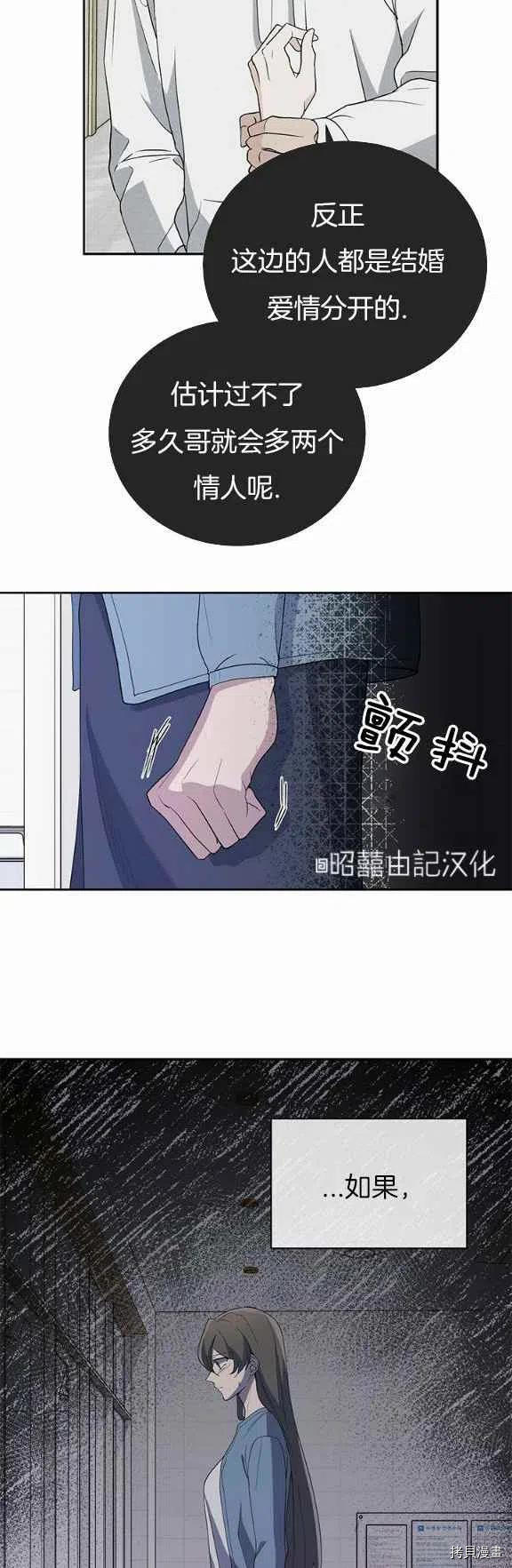 依小姐所愿[拷贝漫画]韩漫全集-第31话无删减无遮挡章节图片 