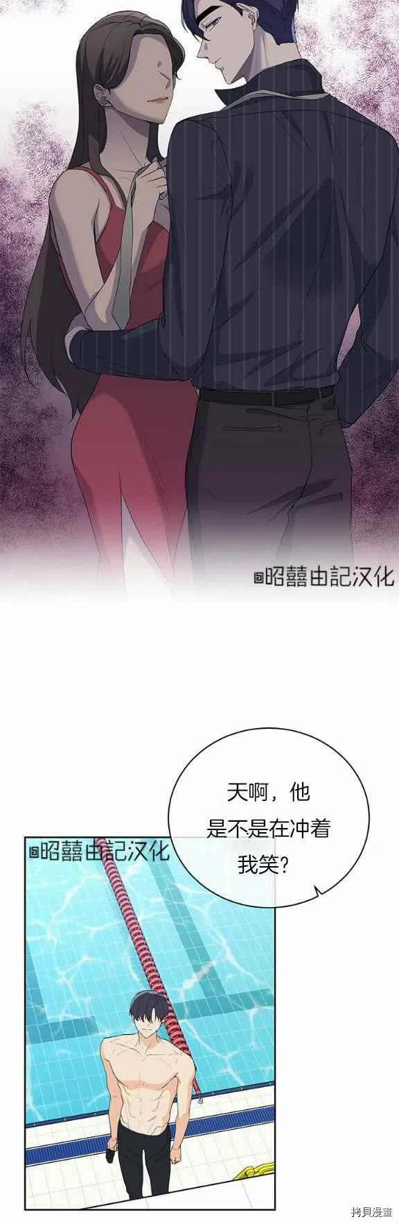 依小姐所愿[拷贝漫画]韩漫全集-第31话无删减无遮挡章节图片 