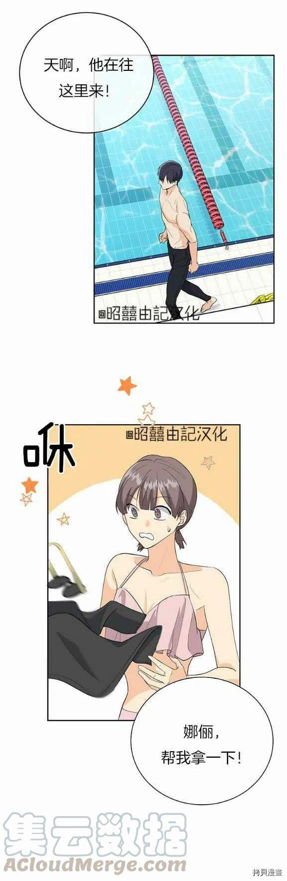 依小姐所愿[拷贝漫画]韩漫全集-第31话无删减无遮挡章节图片 