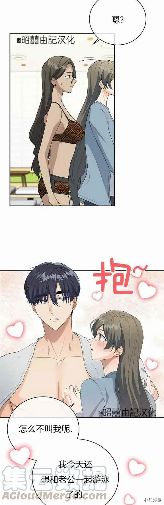 依小姐所愿[拷贝漫画]韩漫全集-第31话无删减无遮挡章节图片 