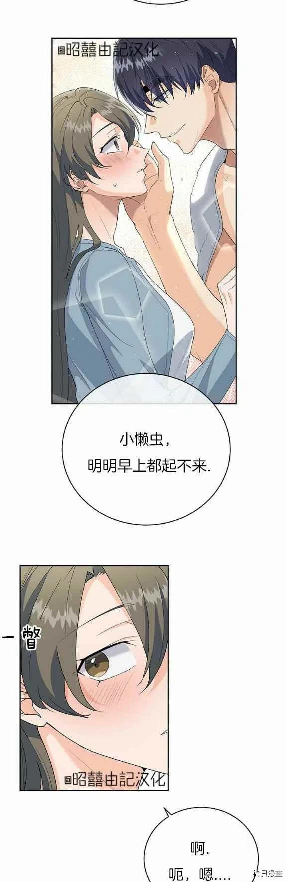 依小姐所愿[拷贝漫画]韩漫全集-第31话无删减无遮挡章节图片 