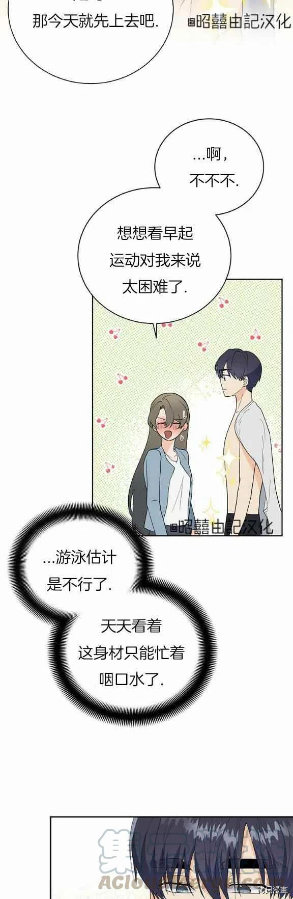 依小姐所愿[拷贝漫画]韩漫全集-第31话无删减无遮挡章节图片 