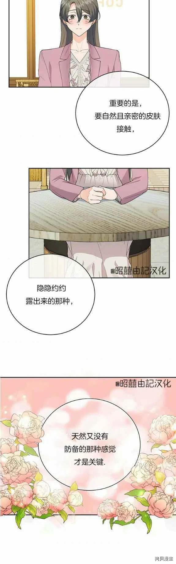 依小姐所愿[拷贝漫画]韩漫全集-第32话无删减无遮挡章节图片 